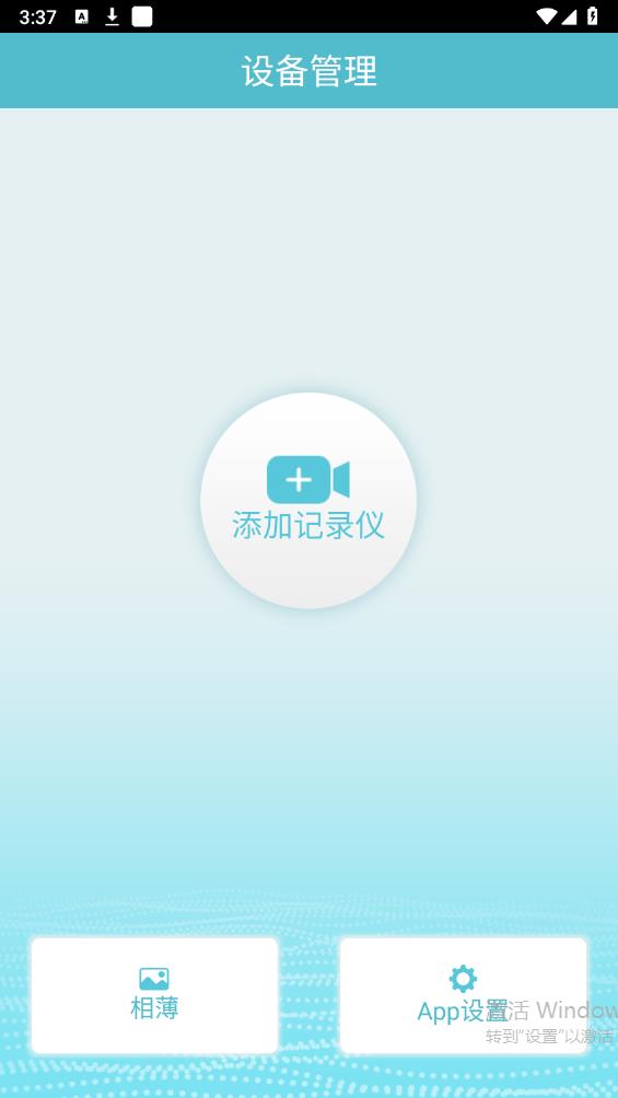 迪迪乐拍行车记录仪app官方版