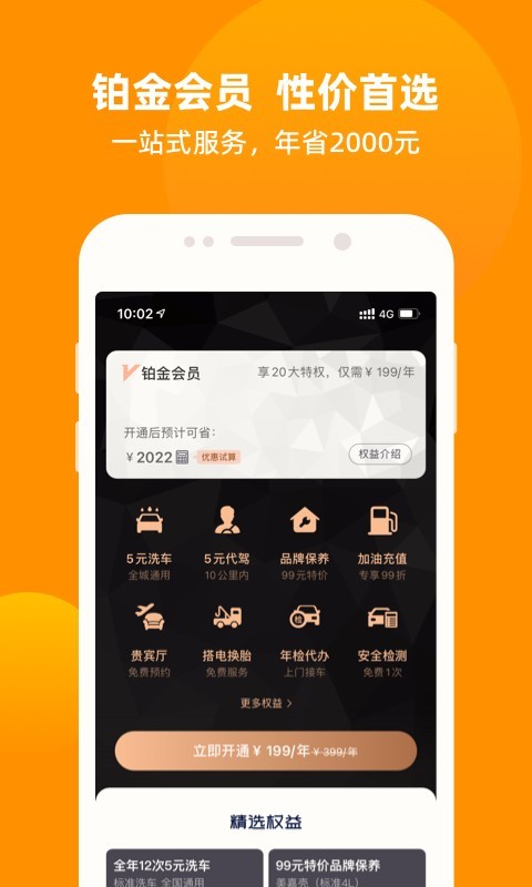 车点点洗车网点软件