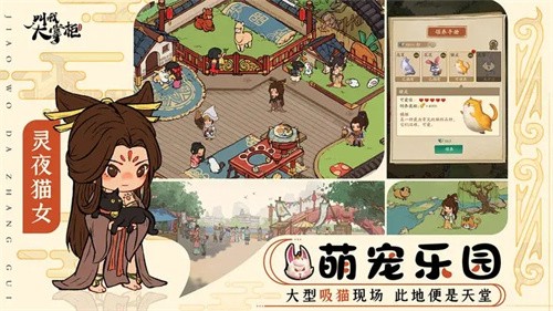 叫我大掌柜九游版