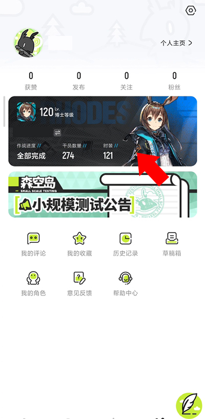 森空岛app游戏社区