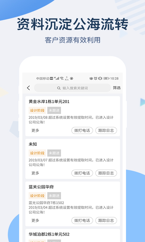 一装ERP官方版