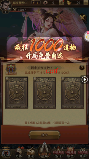 百龙霸业放置三国免充0.05