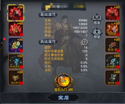 法师消魔