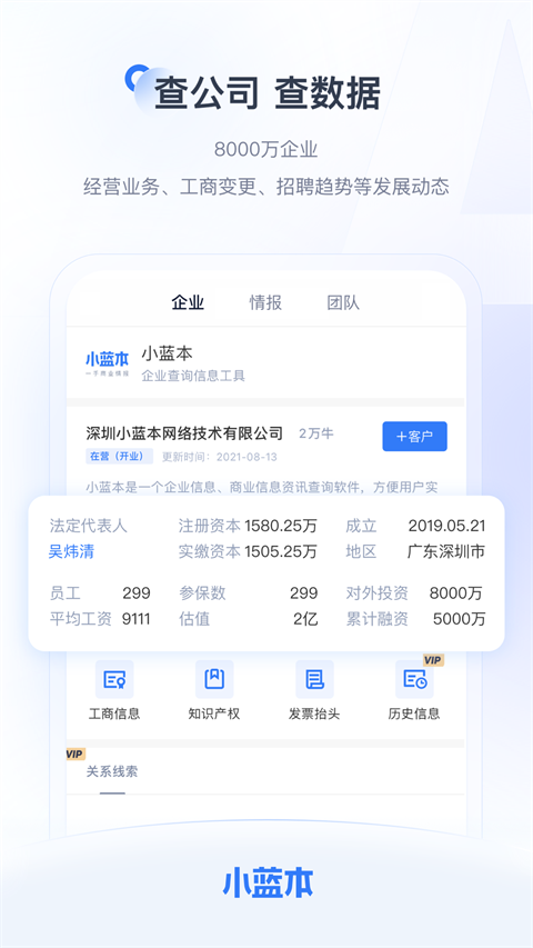 小蓝本app
