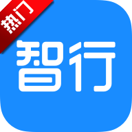 智行旅行下载安装