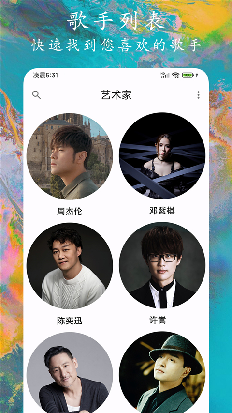 EX音乐播放器app