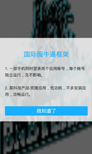 安逸防闪框架最新版