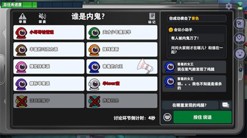 太空行动九游版