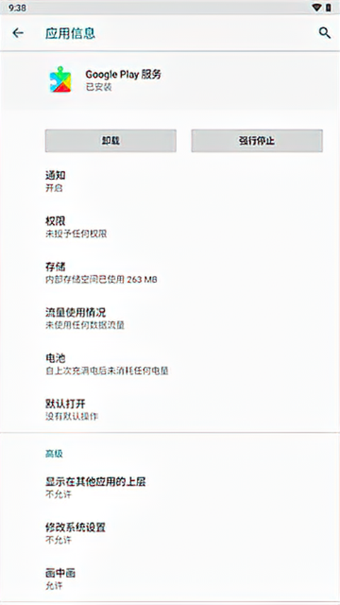 Google Play服务框架2026最新版