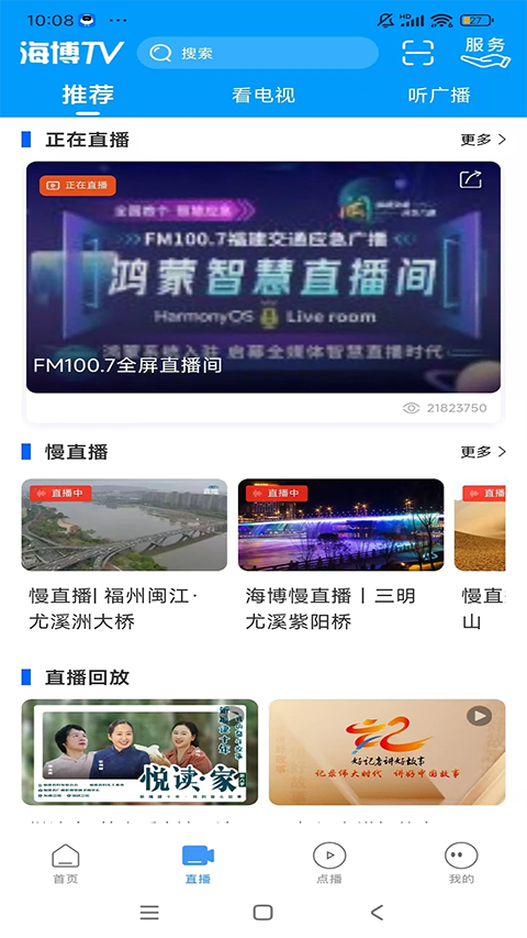 海博视频手机客户端