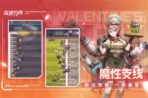 流浪方舟