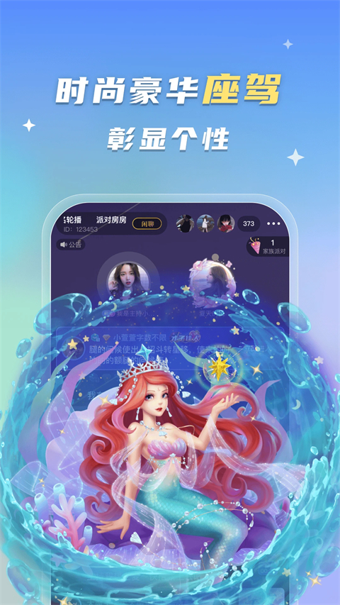 蛋蛋部落app