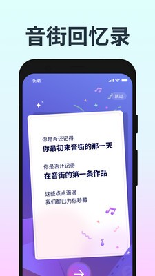 音街旧版本