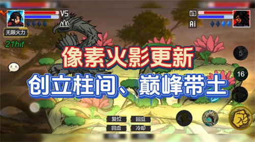 火影忍者像素版