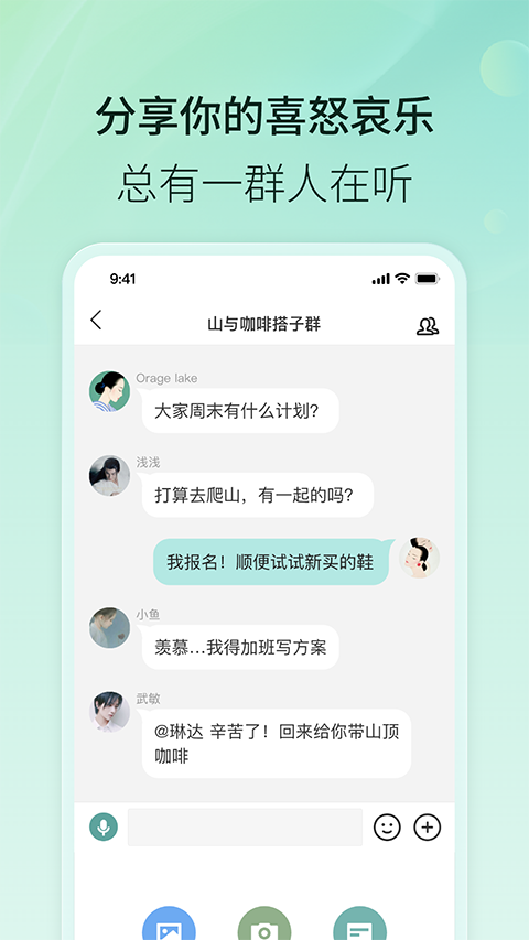 易信app