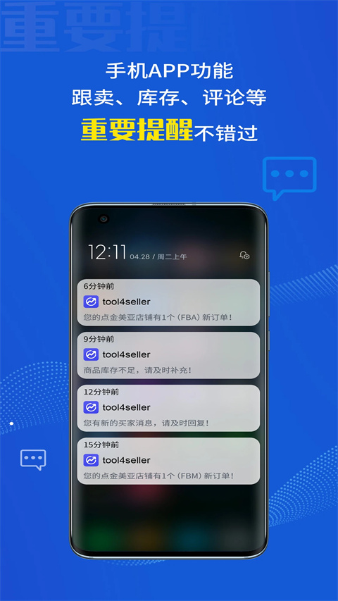 点金tool4seller官方版