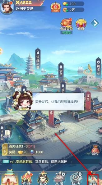 三国大冒险手游最新版 三国大冒险手游最新版