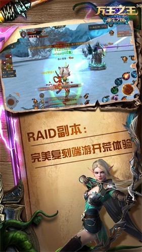 万王之王3d最新版