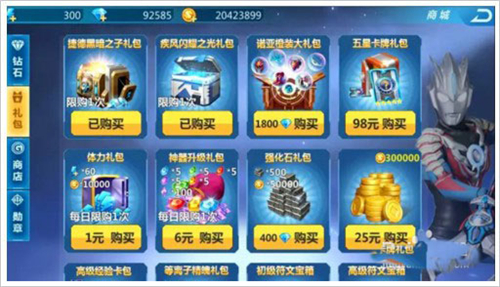 奥特曼宇宙英雄旧版