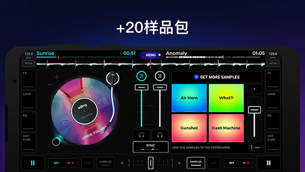 edjing Mix DJ打碟混音神器