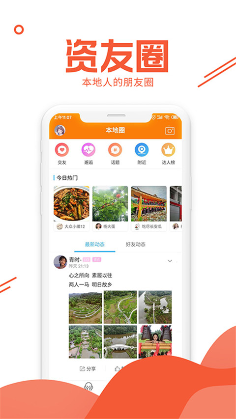 资阳大众网手机客户端
