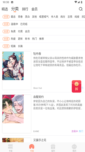 b次元3.5.3手机版app软件