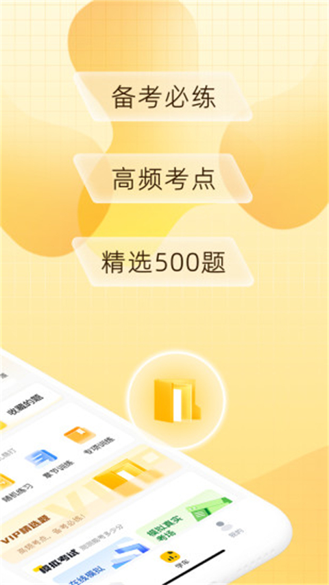 得手驾园官方版
