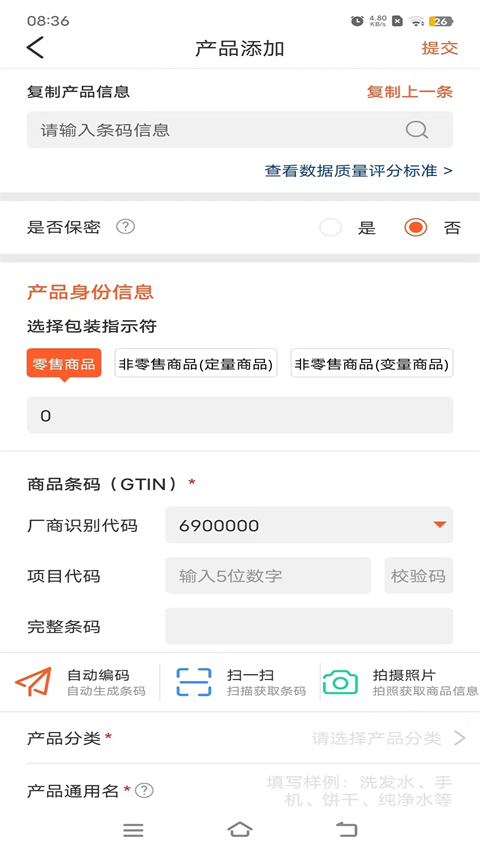 中国编码app