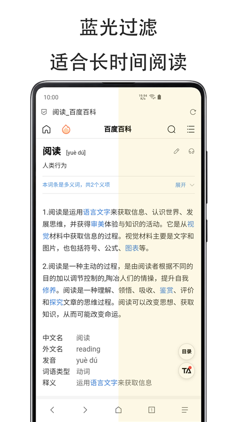 纤云护眼