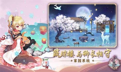 半世界之旅最新版
