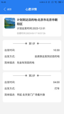 半阳岛旅游 1.0.0
