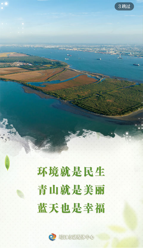 智慧靖江App官方版