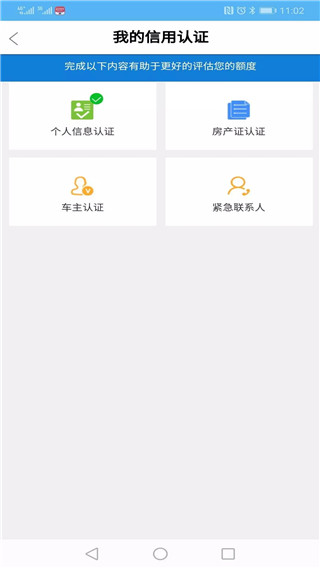 南平农商信用卡app