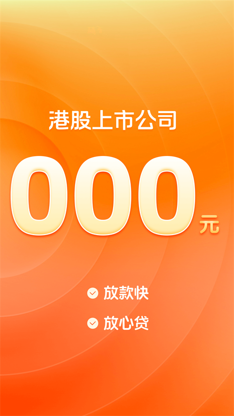 榕树贷款app