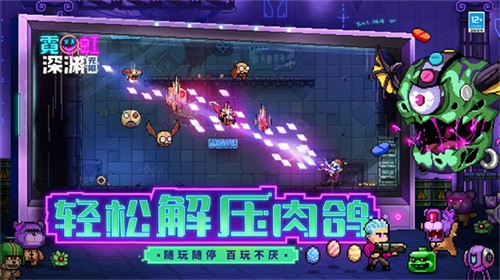 霓虹深渊无限最新版
