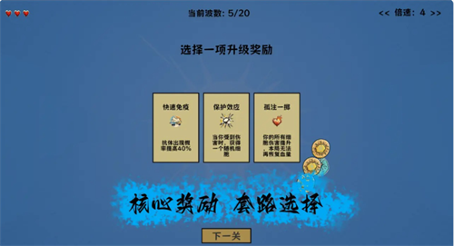 细胞防线最新版