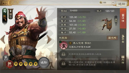 三国志战棋版九游版