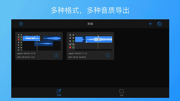 易剪多轨版手机版