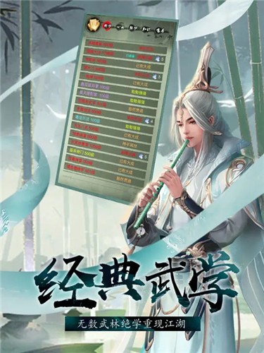 江湖奇缘