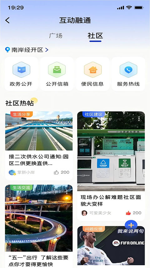 掌新南岸新闻客户端