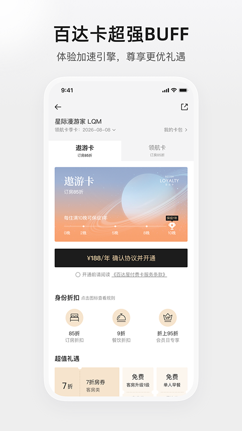 百达屋app