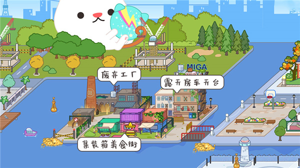 米加小镇世界官方正版