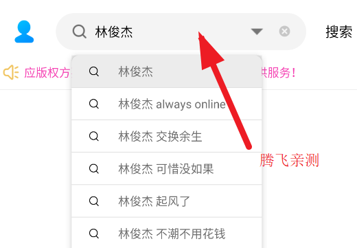 缅怀歌词app安卓版(歌词适配修复版)