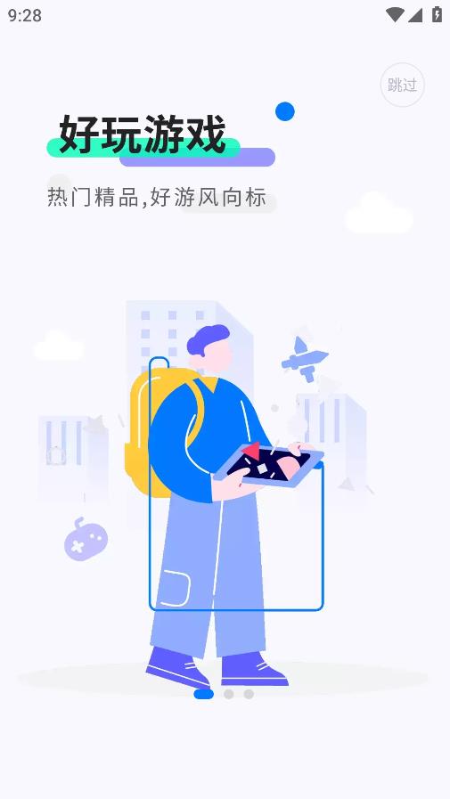 魔玩助手app安卓版