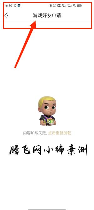掌上无畏契约app官方版 掌上无畏契约app官方版