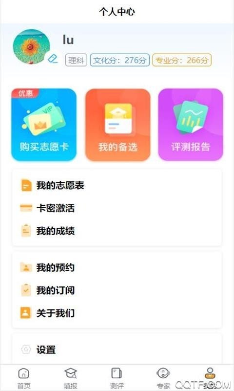 艺愿星安卓版