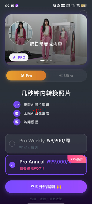 Nano Banana AI最新版本 Nano Banana AI最新版本