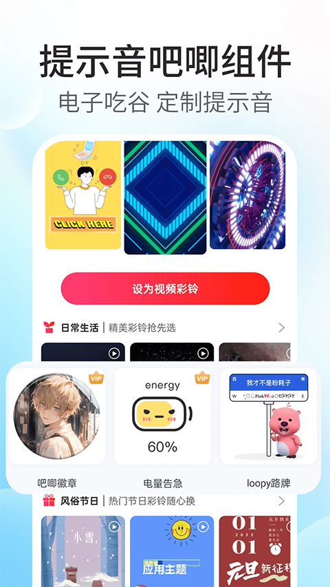 主题小组件美化软件