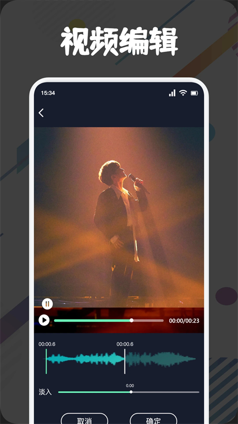 方格音乐剪辑App