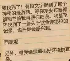 奇异园艺